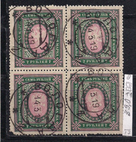 Росія до  року Россия до  года ^/--/^ Россия, 1917 г., распродажа коллекции, 27-й стандартный выпуск, Временное правительство, лин. 13 1/2 ^_^^^ Росія, 1917 р., розпродаж колекції, 27-й стандартний випуск, Тимчасовий уряд, лін. 13 1/2 - фото фото фото