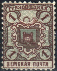 Інше Другое ^/--/^ Земство. Грязовец. 1911. 1 коп. ^_^^^ Земство. Грязовець. 1911. 1 коп. - фото фото фото