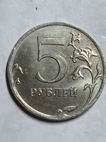 Після  После  ^/--/^ Россия 5 рублей 2012 ММД ^_^^^ Росія 5 рублів 2012 ММД - фото фото фото