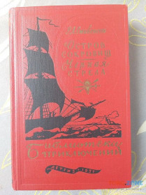 Видання - р. Издания - гг. ^/--/^ Стивенсон Остров сокровищ Черная стрела 1957 Детгиз Библиотека приключений фантастики ^_^^^ Стівен Острів скарбів Чорна стріла 1957 Детгіз Бібліотека пригод фантастики - фото фото фото