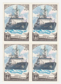 СРСР - СССР - ^/--/^ СССР 1978 г. № 4601 ** кварт блок ^_^^^ СРСР 1978 р. No 4601 ** кварт блок - фото фото фото