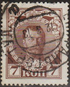 Росія до  року Россия до  года ^/--/^ 1913 - Росія - 300 років Романових - 7 коп СК 113 ^_^^^ 1913 - Россия - 300 лет Романовых - 7 коп СК 113 - фото фото фото