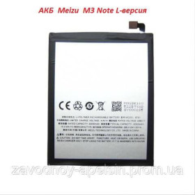 Акумулятори Аккумуляторы ^/--/^ Аккумулятор батарея BT-61 Meizu M /--/ 3 Note L /--/ 681 /--/ h ^_^^^ Акумулятор батарея BT-61 Meizu M /--/ 3 Note L /--/ 681 /--/ h - фото фото фото