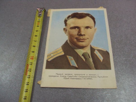 СРСР СССР ^/--/^ открытка космонавт юрий гагарин 1961 №12401 ^_^^^ листівка космонавт юрій гагарин 1961 No /--/ 12401 - фото фото фото