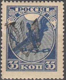 Інше Другое ^/--/^ 1918. Трезуб Подолье-1. 35 коп. РСФСР с зубцами. ^_^^^ 1918. Трезуб Поділля-1.35 коп. РРФСР з зубцями. - фото фото фото