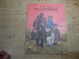 Видання - р. Издания - гг. ^/--/^ детская литература 1981 ^_^^^ Дитяча література 1981 - фото фото фото