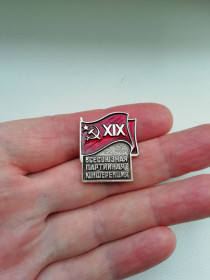 Пам'ятні і ювілейні Памятные и юбилейные ^/--/^ Значок XIX Всесоюзная партийная конференция ^_^^^ XIX Всесоюзна партійна конференція - фото фото фото