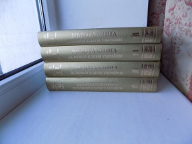 Історична література Историческая литература ^/--/^ Книги Золота книга ділової еліти України Презентаційний альманах у чотирьох томах ^_^^^ Книги Золотая книга деловой элиты Украины Презентационный альманах в четырех томах - фото фото фото