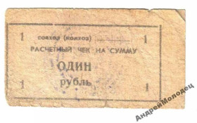 Інше Другое ^/--/^ 23 съезда КПСС. Кустанайская обл. 1 руб. ^_^^^ 23 з'їзди КПРС. Кустанайська обл. 1 руб. - фото фото фото