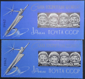 Інше Другое ^/--/^ СССР Слава покорителям космоса 1962 ^_^^^ СРСР Слава підкорювачам космосу 1962 - фото фото фото