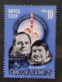 Освоєння космосу Освоение космоса ^/--/^ СССР 1977 г - Полет космического корабля «Союз-24», негаш ^_^^^ 1977 — Політ космічного корабля «Союз-24», негаш - фото фото фото
