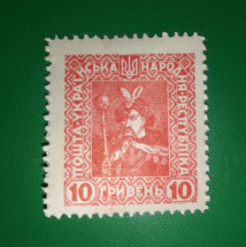 До  року До  года ^/--/^ 10 гривень УНР 1920 Хмельницький ^_^^^ 10 гривен УНР 1920 Хмельницкий - фото фото фото