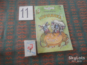 Казки Сказки ^/--/^ А.Ремизов   Морщинка . Книжка - минутка     1992 г. ^_^^^ А.Ремізов Морщинка . Книжка - хвилинка 1992 р. - фото фото фото