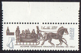 СРСР - СССР - ^/--/^ СРСР 1981 - Історія міського транспорту Москви ** ^_^^^ СССР 1981 — История городского транспорта Москвы ** - фото фото фото