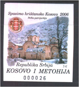 Балканський півострів Балканский полуостров ^/--/^ ZM Сербия 2006 г MNH - блок - место расположение номера ^_^^^ ZM Сербія 2006 р MNH - блок - місце розташування номера - фото фото фото