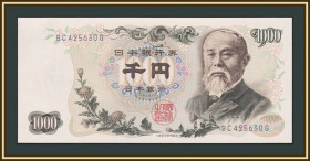 Японія Япония ^/--/^ Япония 1000 йен 1963 P-96  (96 /--/ d) UNC ^_^^^ Японія 1000 йєн 1963 P-96 (96 /--/ d) UNC - фото фото фото