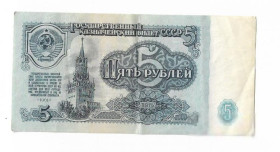 - - ^/--/^ СССР 5 рублей 1961 серия ЛС. Нумератор 2 ^_^^^ СРСР 5 рублів 1961 серія ЛС. Нумератор 2 - фото фото фото