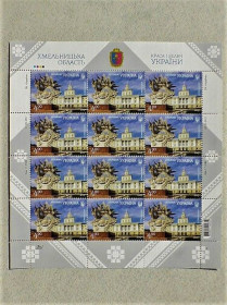 Після  року После  года ^/--/^ Поштовий аркуш марок Україна &amp;quot; Хмельницький. Краса і велич України. Хмельницька область &amp;quot; ^_^^^ Почтовый лист марок Украина &amp;quot; Хмельницкий. Красота и величие Украины. Хмельницкая область &amp;quot; - фото фото фото