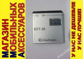 Акумулятори Аккумуляторы ^/--/^ АККУМУЛЯТОР БАТАРЕЯ SONY C /--/ 902 K /--/ 770 S /--/ 500 T /--/ 650 W /--/ 580 W /--/ 902 W /--/ 980 Z /--/ 770 ^_^^^ АККУМУЛЯТОР БАТАРЕЯ SONY C /--/ 902 K /--/ 770 K /--/ 850 S /--/ 500 T /--/ 650 W /--/ 580 W /--/ 902 W /--/ 980 Z /--/ 770 - фото фото фото