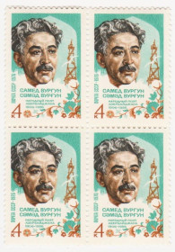 СРСР - СССР - ^/--/^ СССР 1976 г. № 4261 ** кварт блок ^_^^^ СРСР 1976 р. No 4261 ** кварт блок - фото фото фото