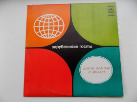 Платівки Пластинки ^/--/^ Пластинка виниловая Доули Фэмили в Москве ^_^^^ Платівка вінілова Доулі Фемілі в Москві - фото фото фото