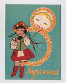 СРСР СССР ^/--/^ 8 БЕРЕЗНЯ = листівка 1968 р. = КАРНАУХ = подвійна п/п = тираж 300 тис. ^_^^^ 8 БЕРЕЗНЯ = открытка 1968 г. = КАРНАУХ = двойная п/п = тираж 300 тыс. - фото фото фото