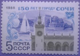 СРСР - СССР - ^/--/^ СССР 1988 150 лет Сочи СК 5868 MNH ^_^^^ СРСР 1988 150 років Сочі СК 5868 MNH - фото фото фото