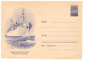 Тематичні колекції Тематические коллекции ^/--/^ Флот . СССР 1960  ХМК - 3 скана - т/х ГРУЗИЯ ^_^^^ СРСР 1960 ХМК - 2 /--/ а скана - т/г ГРУЗІЯ - фото фото фото