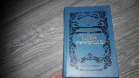 Видання - р. Издания - гг. ^/--/^ Молодость короля Генриха Понсон дю Террайль ^_^^^ Молодість короля Генріха Понсон дю Террайль - фото фото фото