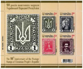 Після  року После  года ^/--/^ 90 років  поштовим маркам УНР 2020 ^_^^^ 90 лет почтовым маркам УНР 2020 - фото фото фото