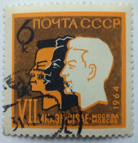 СРСР - СССР - ^/--/^ СССР 1964 Международный этнографический конгресс, гашеная ^_^^^ СРСР 1964 Міжнародний етнографічний конгрес, гашена - фото фото фото