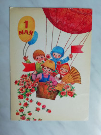 СРСР СССР ^/--/^ 1 Мая Худ.Манилова 1985 /--/ г. ^_^^^ 1 Травня Худ.Манілова 1985 /--/ р. - фото фото фото