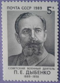 СРСР - СССР - ^/--/^ СССР 1989 флот Дыбенко СК 5981 MNH ^_^^^ СРСР 1989 флот Дибенко СК 5981 MNH - фото фото фото