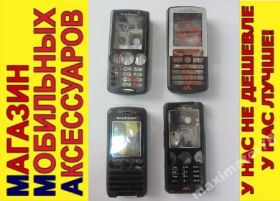 Корпуса на Sony Корпуса на Sony ^/--/^ КОРПУС ПАНЕЛЬ SONY ERICS W /--/ 200 W /--/ 700 W /--/ 800 ^_^^^ Корпус Панель SONY ERICS W /--/ 200 W /--/ 610 W /--/ 700 W /--/ 800 - фото фото фото