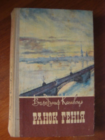 Видання - р. Издания - гг. ^/--/^ Володимир Канівець &amp;quot;Ранок Генія&amp;quot;,1979 ^_^^^ Владимир Каневец &amp;quot; Утро Гения &amp;quot;, 1979 - фото фото фото