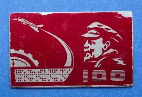 Пам'ятні і ювілейні Памятные и юбилейные ^/--/^ авиация Ленин 100 ^_^^^ Авіація Ленін 100 - фото фото фото