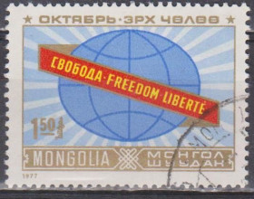 Історія та особистості История и личности ^/--/^ Монголия 1977 юбилей ^_^^^ Монголія 1977 ювілей - фото фото фото