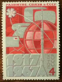 СРСР - СССР - ^/--/^ СССР 50 лет советской связи 1967 ^_^^^ СРСР 50 років радянського зв'язку 1967 - фото фото фото