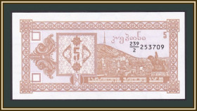 Грузія Грузия ^/--/^ Грузия 5 купонов 1993 P-35 UNC ^_^^^ Грузія 5 купонів 1993 P-35 UNC - фото фото фото