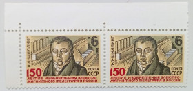 СРСР - СССР - ^/--/^ СССР 1982 Шиллинг, угловая сцепка с полями, MNH ^_^^^ СРСР 1982 Шилінг, кутовий зчеплення з полями, MNH - фото фото фото