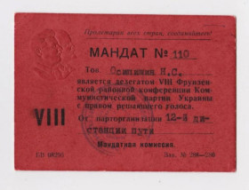 Інше Другое ^/--/^ МАНДАТ ДЕЛЕГАТА 8 ФРУНЗЕНСКОЙ РАЙОННОЙ КОНФЕРЕНЦИИ Компартии - ЖЕЛЕЗНОДОРОЖНИК = 1950-е г. ^_^^^ МАНДАТ ДЕЛЕГАТА 8 ФРУНЗЕНСЬКОЇ РАЙОННОЇ КОНФЕРЕНЦІЇ Компартії - ЖЕЛЕЗНОДОРОЖНИК = 1950-і р. - фото фото фото