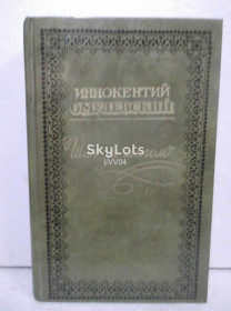 Видання - р. Издания - гг. ^/--/^ Омулевский. Шаг за шагом. Серия Литературные памятники Сибири ^_^^^ Омулевський. Крок за кроком. Серія Літературні пам'ятники Сибіру - фото фото фото