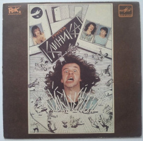Платівки Пластинки ^/--/^ Клиника - Токсикоман - 1989.  (EP) 7. Vinyl. Пластинка. Rare. ^_^^^ Клиника - Токсикоман - 1989. (EP) 7. Vinyl. Пластинка. Rare. - фото фото фото