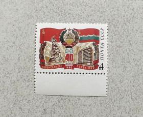 СРСР - СССР - ^/--/^ Поштова марка СССР &amp;quot; 40 років Естонської РСР &amp;quot; 1980 рік ** ^_^^^ Почтовая марка СССР &amp;quot; 40 лет Эстонской ССР &amp;quot; 1980 год ** - фото фото фото