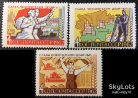 СРСР - СССР - ^/--/^ СССР 1962 целина СК 2668-2670 MNH ^_^^^ СРСР 1962 цілина СК 2668-2670 MNH - фото фото фото