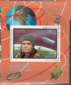 Інше Другое ^/--/^ Манама Космос Гагарин Блок 1968 Надпечатка ^_^^^ Манама Космос Гагарін Блок 1968 Наддрук - фото фото фото