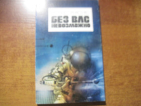 Видання - р. Издания - гг. ^/--/^ Панасенко Леонид. Без вас невозможно. Фантастические рассказы и повести. К. Молодь 1987 /--/ г ^_^^^ Панасенко Леонід. Без вас неможливо. Фантастичні оповідання та повісті. К. Молодь 1987 - фото фото фото