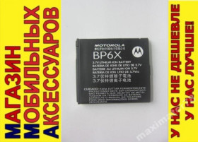 Акумулятори Аккумуляторы ^/--/^ АККУМУЛЯТОР БАТАРЕЯ Motorola MB /--/ 612 MB /--/ 611 MB /--/ 501 - фото фото фото