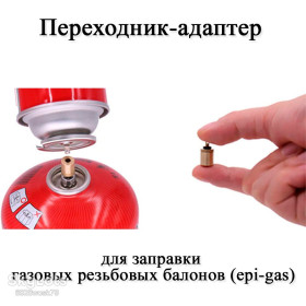 Інші спортивні і туристичні товари Другие спортивные и туристические товары ^/--/^ Перехідник 12*18 мм адаптер для заправки газових різьбових балонів epi-gas від цангових балонів Gas Refill Adapter ^_^^^ Переходник 12*18 мм адаптер для заправки газовых резных баллонов epi-gas от цанговых баллонов Gas Refill Adapter - фото фото фото