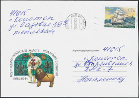 Після  року После  года ^/--/^ Украина-2002 ХМК скульптуры Ф.Падалки, прошедший почту с маркой история судостроения фрегат Сизополь ^_^^^ Україна-2002 ХМК скульптури Ф. Падалки, що пройшов пошту з маркою історія суднобудування фрегат Сізополь - фото фото фото